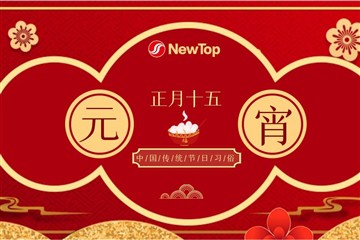 Kutlama Festivalleri|Mutlu Fener Festivali