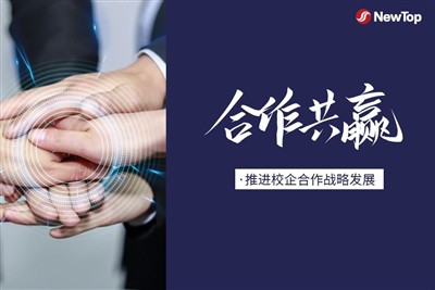 Şirket Haberleri|Okul İşletme İşbirliğini Teşvik Etmek ve Güçlü Bir Yetenek Ü...