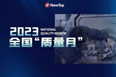 Şirket Haberleri|Güçlü Temel, İstikrarlı Kalite, Yeni Debao'nun Kalite Ayı Et...