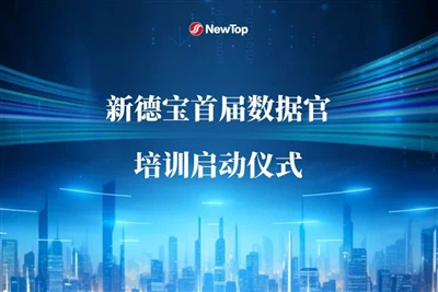 Şirket Haberleri|Yeni Debao'nun İlk Veri Sorumlusu Eğitimi Resmen Başladı!